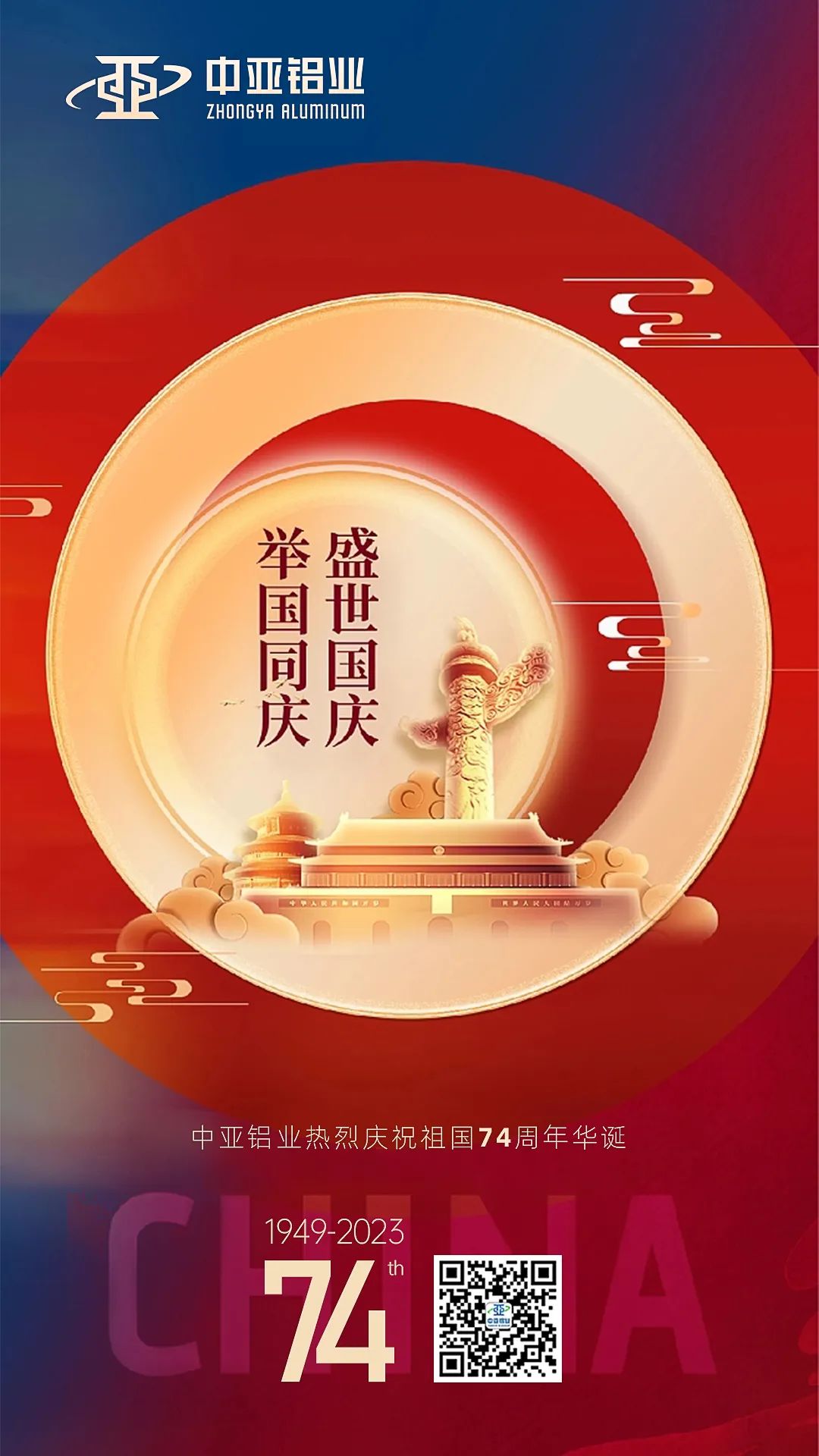 山河远阔,国泰民安,祖国生日快乐!(图3) 山河远阔,国泰民安,祖国生日快乐!(图3)