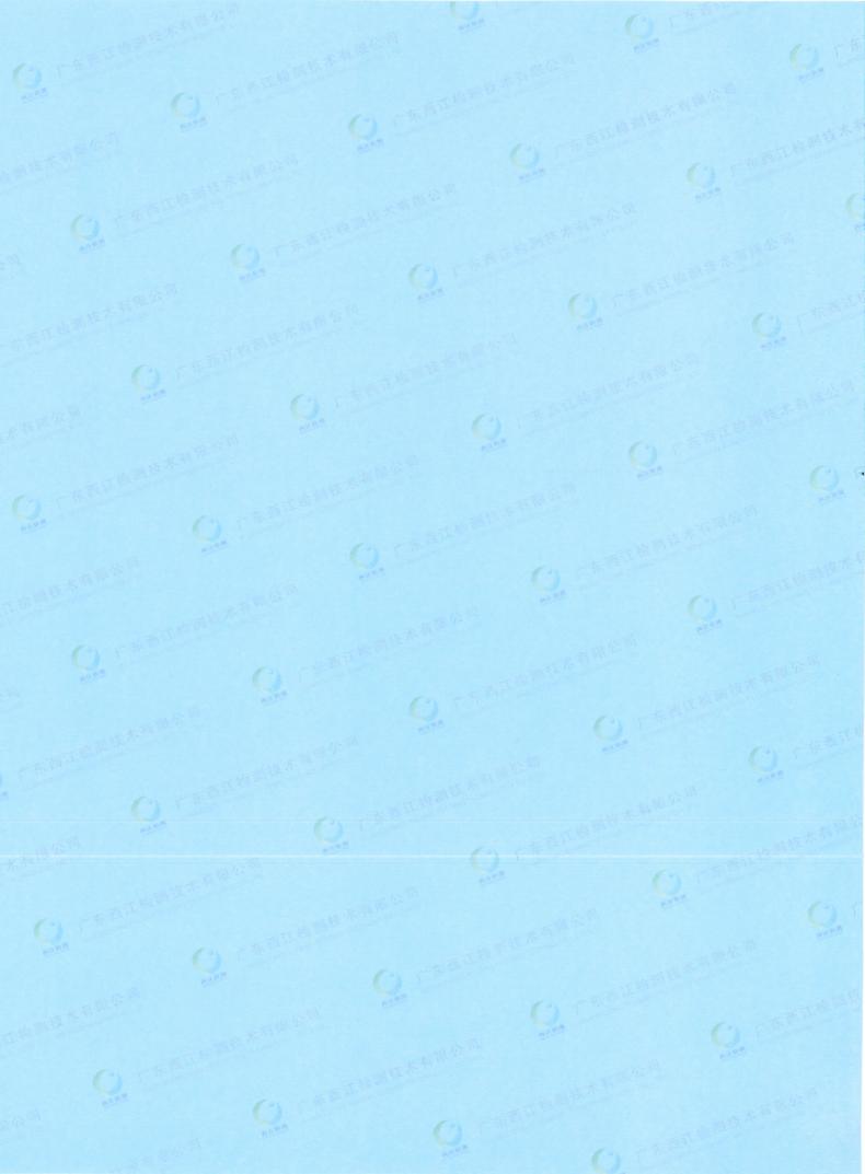 05污染物监测报告(图20)