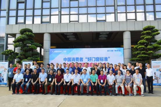 国家标准GB/T 8478《铝合金门窗》审查会在佛山顺利召开(图15)