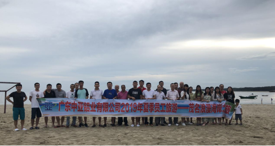 凝心聚力 温情暖暖——我们相约茂名浪漫海岸(图6)