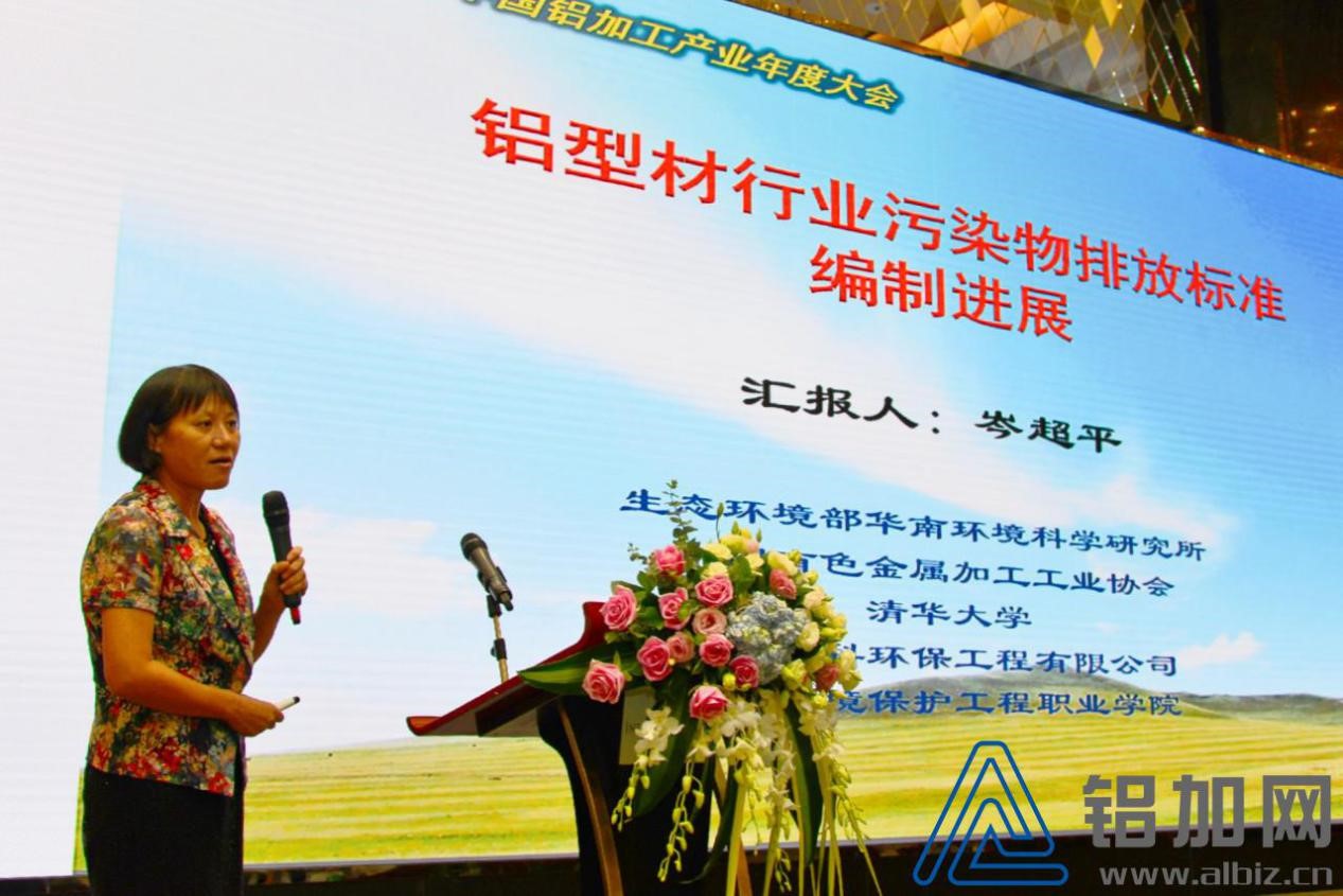 2018中国铝加工产业年度大会在佛山成功召开(图10)