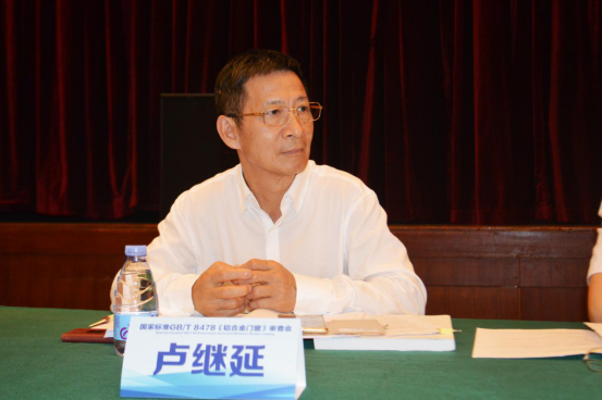 国家标准GB/T 8478《铝合金门窗》审查会在佛山顺利召开(图4)