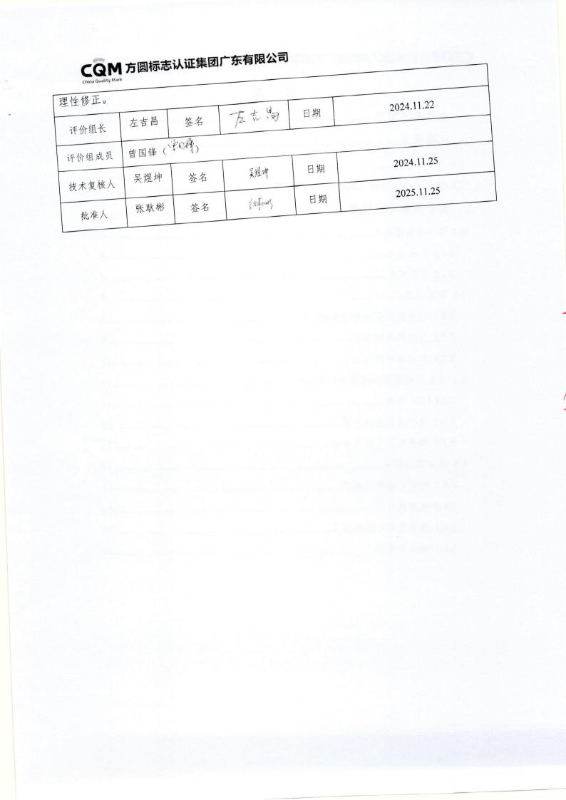 10铝合金建筑型材（喷粉型）产品III型环境声明(图3)