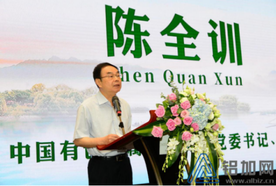 The annual conference of China aluminum processing industry is being launched in 2018.(图5)