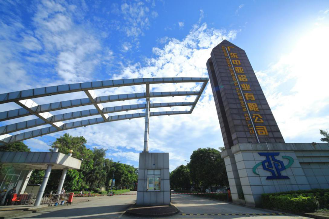 中亚铝业丨不一样的2020年·14周年庆(图4)