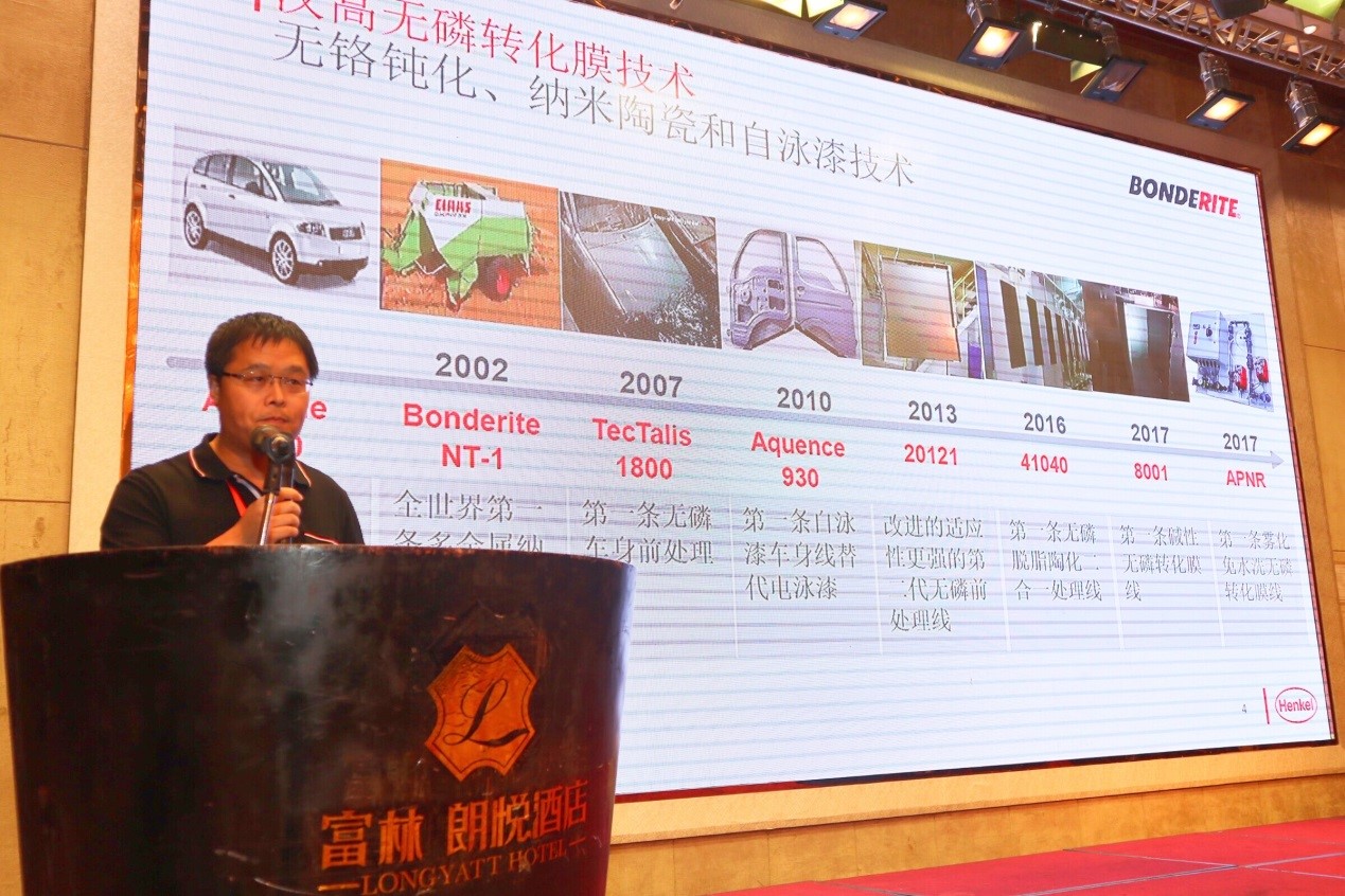 2018 China Powder Coating Development Summit Forum was successfully held in Foshan(图5)