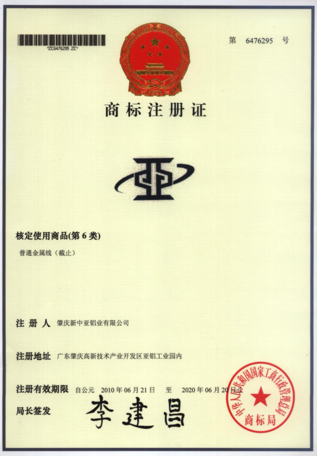 靠谱丨认准中亚指定商标“中亚”“亚亚”牌，买铝材更有保障！(图1)