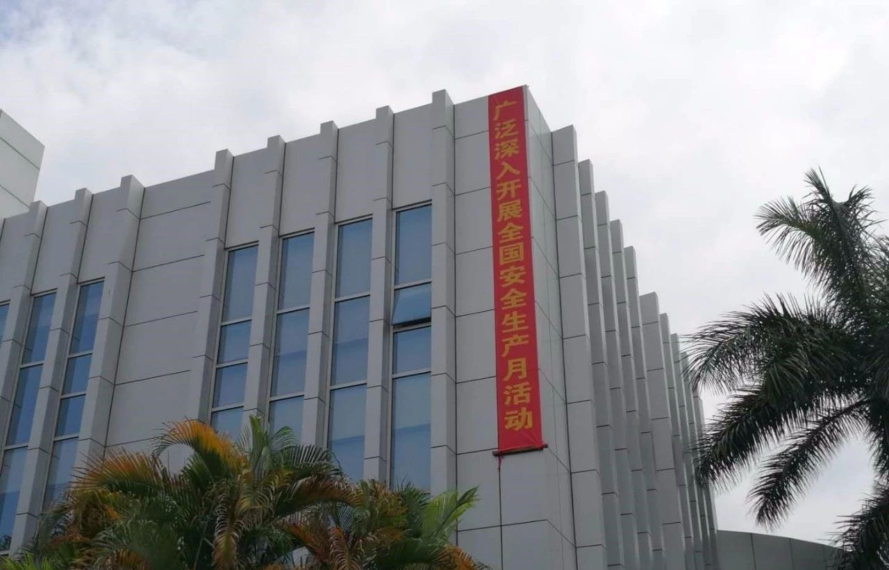 安全生产没有终点，让安全生产理念深入每位职工的心(图1)