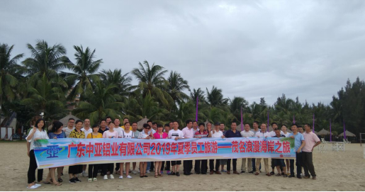 凝心聚力 温情暖暖——我们相约茂名浪漫海岸(图1)