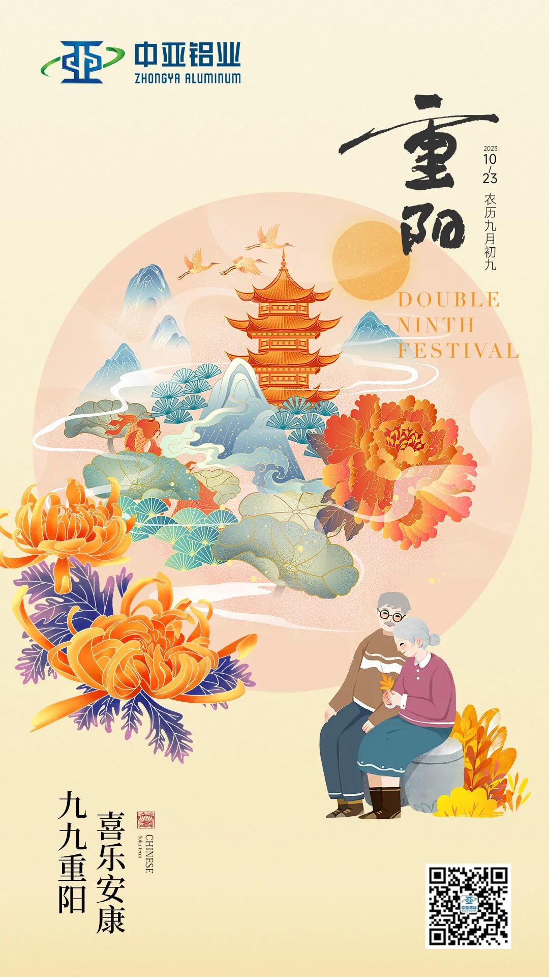 重阳丨深情不及久伴，厚爱无需多言。(图1)