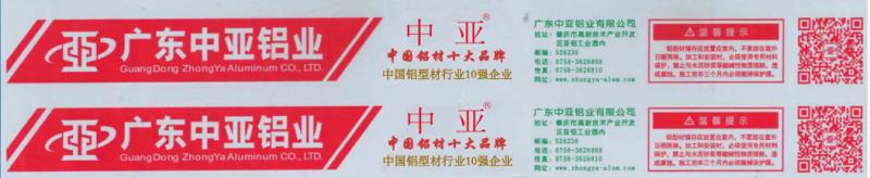 靠谱丨认准中亚指定商标“中亚”“亚亚”牌，买铝材更有保障！(图5)