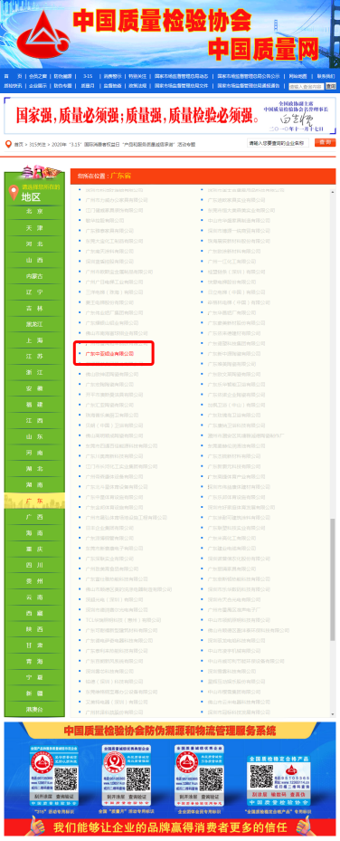 中亚铝业再传捷报 荣获“全国质量检验稳定合格产品”证书(图2)