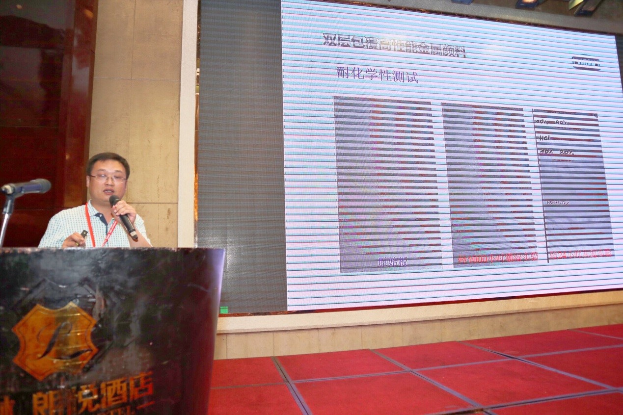 2018 China Powder Coating Development Summit Forum was successfully held in Foshan(图6)