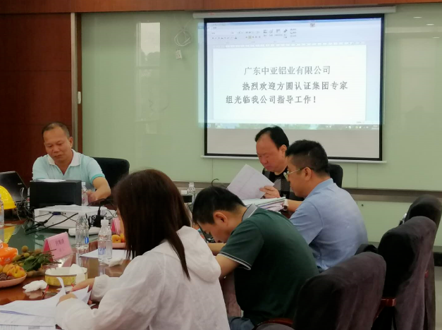 中亚铝业三体认证审核顺利通过(图1)