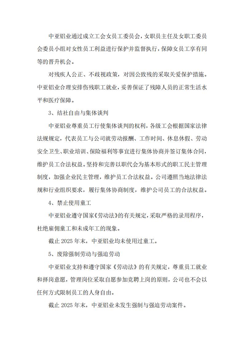 12可持续发展报告(图15)