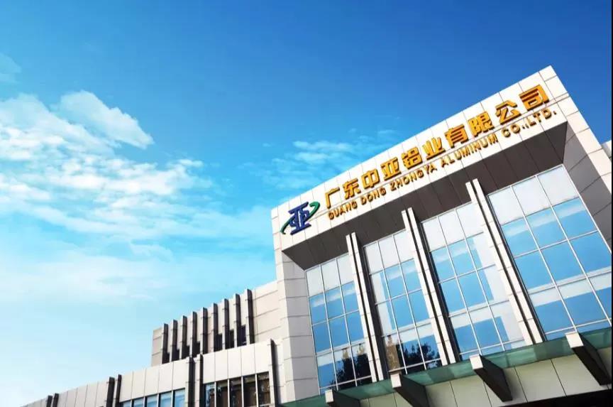 【铝加工产业技术网络论坛-4】 铝业“破局” 中亚思考(图2)