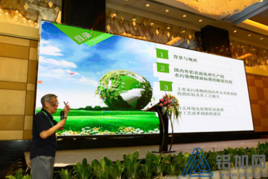 The annual conference of China aluminum processing industry is being launched in 2018.(图6)