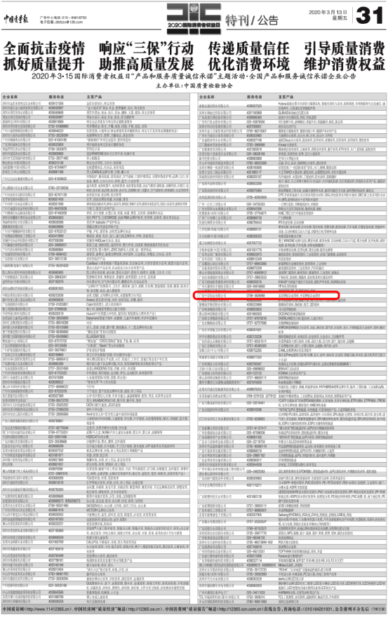 中亚铝业再传捷报 荣获“全国质量检验稳定合格产品”证书(图1)