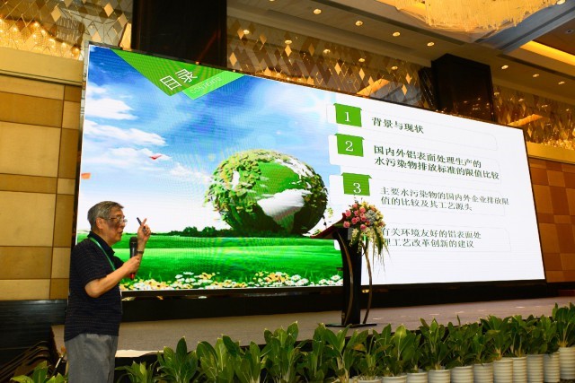 2018中国铝加工产业年度大会在佛山成功召开(图9)